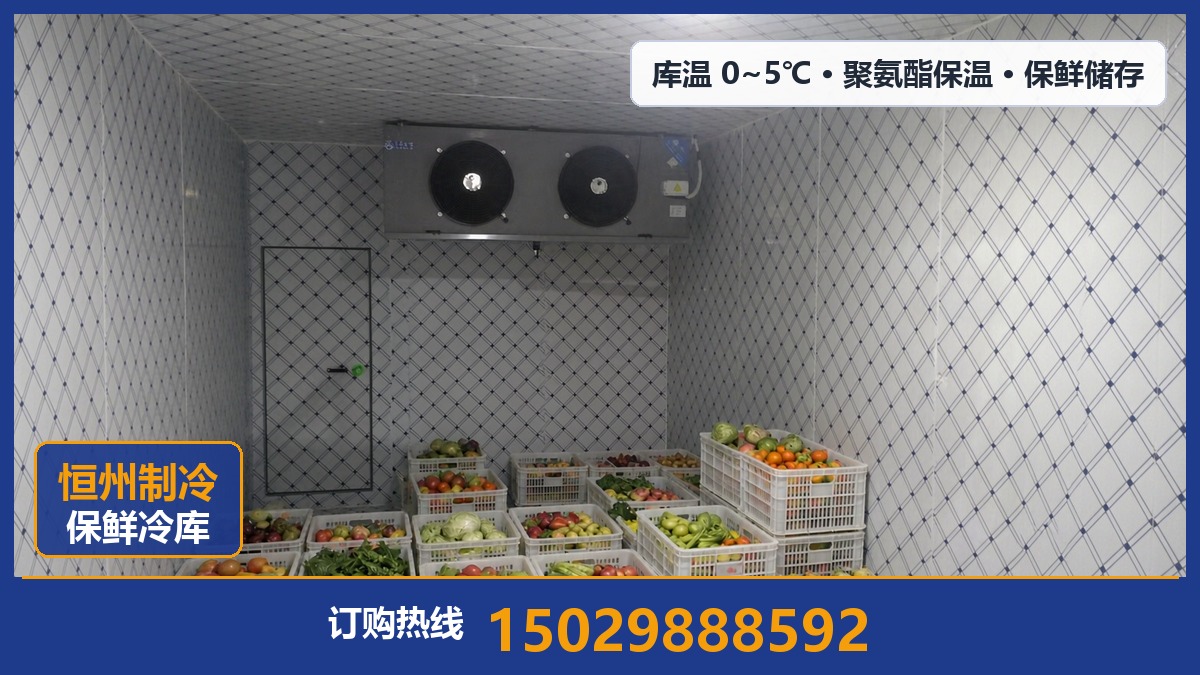 恒州制冷设备·汉滨站